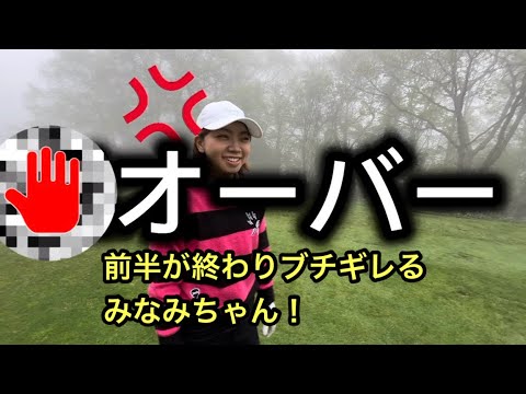 【チサンカントリー倶楽部銭函】18番　前半ふざけんなよ！とブチギレ！一体どうした？