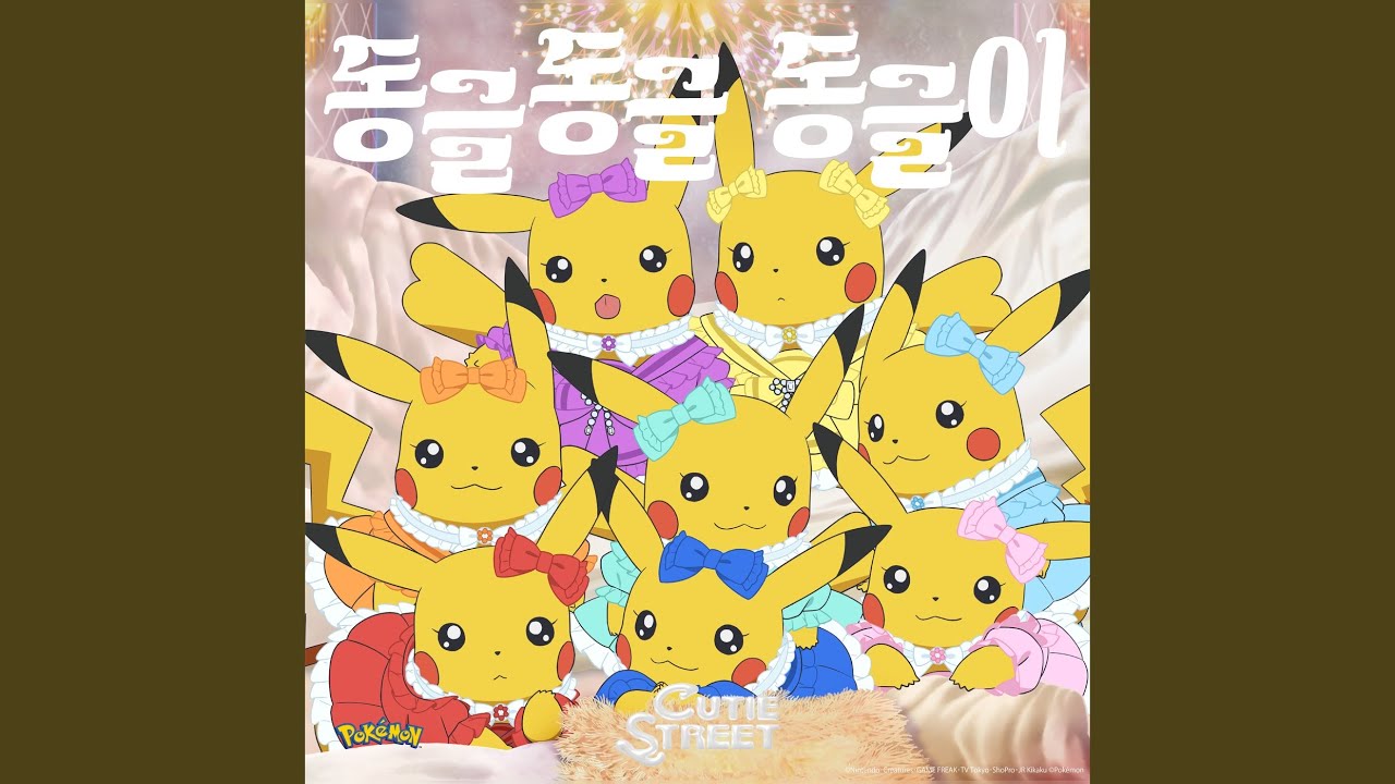 동글동글 동글이