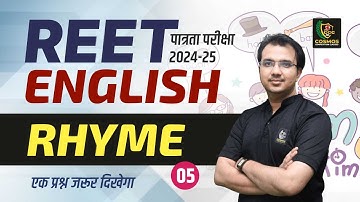 REET Pre English Class 2025 | Rhyme | REET Eligibility Exam 2025 | #5 | Manish Mangal Sir