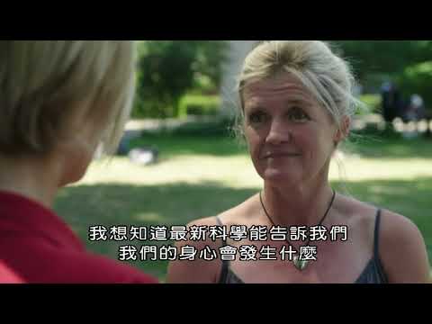 更年期的醫學解密