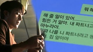 《BEST》 Mrs. Cop 미세스 캅｜손호준, 이다희에 “넌 내 마누라” EP14 20150915