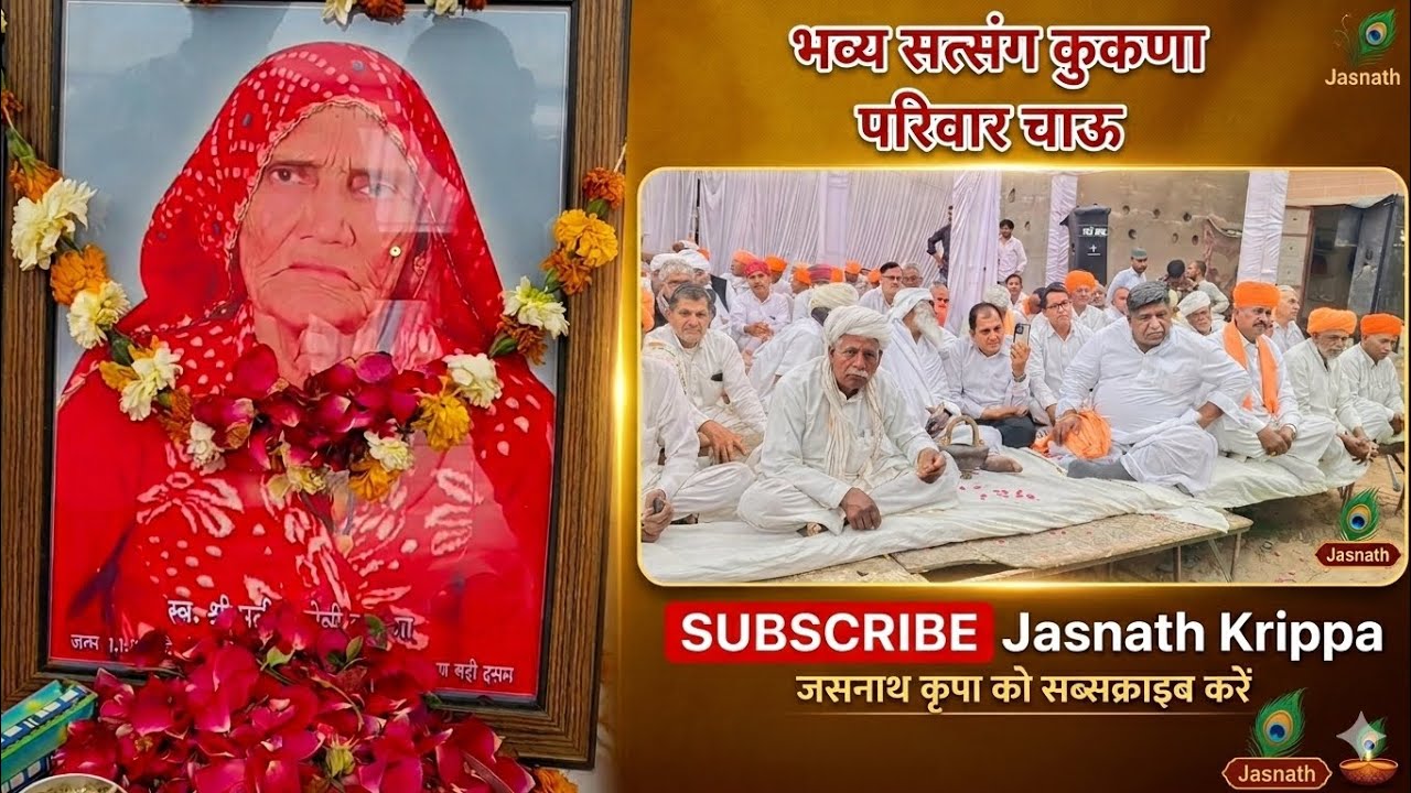 #virelvideo #goumata #satsung #ram #jasnathji #sidhsmaj 