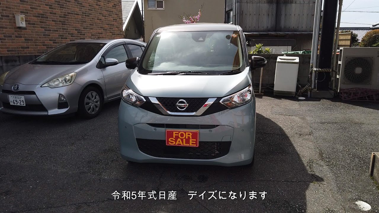 令和5年式 日産 デイズ X のご紹介 ＃328 - YouTube