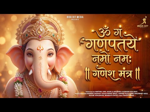 Om Gan Ganapataye Namo Namah | #lyricalvideo | Rohit R | Ashish K | Nachiket L | Juilee J |Sharayu D