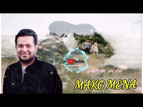 اكو واحد ماامله هوقلبي ونبضه كله حاتم العراقي