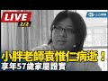 謝典霖豪宅開箱