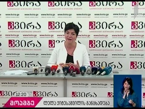 „ქართული ოცნების“ თიანეთის მერობის კანდიდატი ოთხ უბანზე არჩევნების განმეორებით ჩატარებას ითხოვს