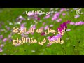 بارك الله لك وبارك عليك وجمع بينكم في خير