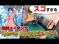 【初実写】最新液タブで新作アニメを描いてみた!