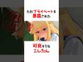 ただプライベートを暴露された可哀そうなこしたん【しかのこのこのここしたんたん】#ネタバレ注意#しかのこのこのここしたんたん #アニメ #雑学 #漫画