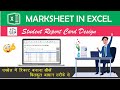 How to make marksheet in excel  marksheet in excel  bharti computer classes emax bccemax excel