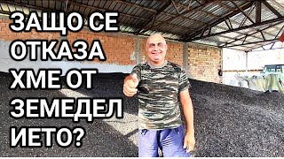 НА КОСЪМ ОТ ФАЛИТА! ЗАЩО СЕ ОТКАЗАХМЕ ОТ ПРОИЗВОДСТВОТО НА ЗЪРНО? ЗЕМЕДЕЛИЕТО СЕ ОКАЗА ТРУДНА РАБОТА