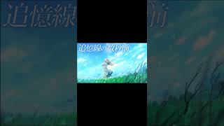 UNFADING / MIMI 歌ってみた #shorts