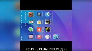 КАК БЕСПЛАТНО ДОНАТИТ В ИГРЕ ЧЕРЕПАШКИ НИНДЗЯ НА ТЕЛЕФОНЕ АНДРОЙД КАК БЕСПЛАТНО ДОНАТИТ В ИГРЕ ЧЕРЕПАШКИ НИНДЗЯ НА ТЕЛЕФОНЕ АНДРОЙД