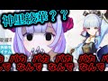 神里綾華って誰ですか？/淑女ーノエルー【原神】