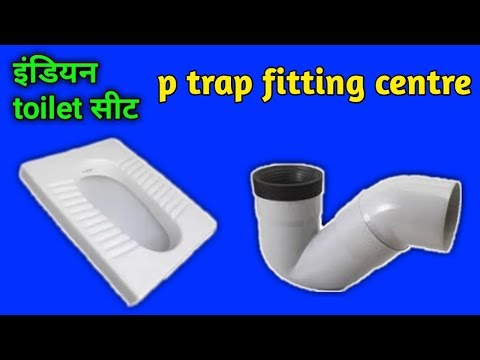 Indian toilet seat P trap fitting standard