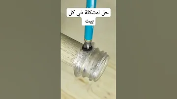 حل لمشكلة في كل بيت طريقة اصلاح عصاية القشاطة المس احة المكسورة 