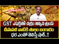 Today Gold Rate | Gold Price in India 2025 | Gold rate 2025 #Gold #money #sumantvlifecoach