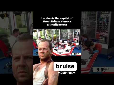 АНГЛИЙСКИЙ С УЧИЛКОЙ НА ЕВРОПЕ +