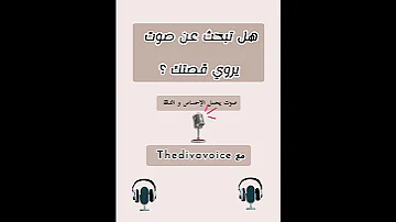 صوت علامتك التجارية الجديد إسمع الفرق تعليق صوتي خدمات صوتية Voice اكسبلور اعلانات بصوتي 