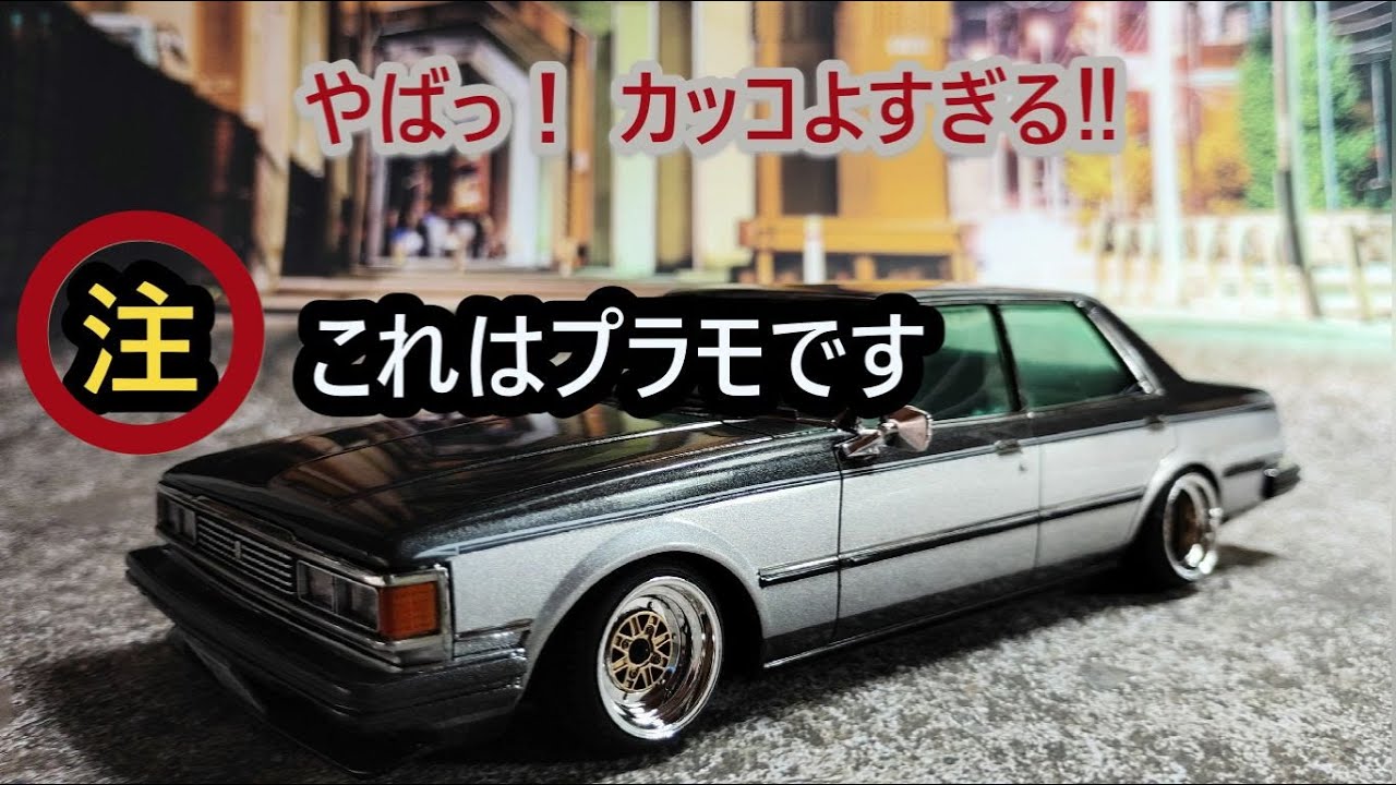 瑠*す様 ARII 1/24 トヨタ タウンエース ワゴンカスタム プラモデル
