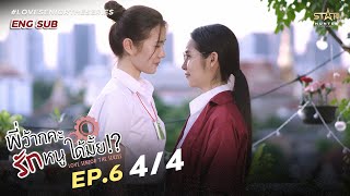 [ENG SUB] Love Senior The Series| EP.6 [4/4]