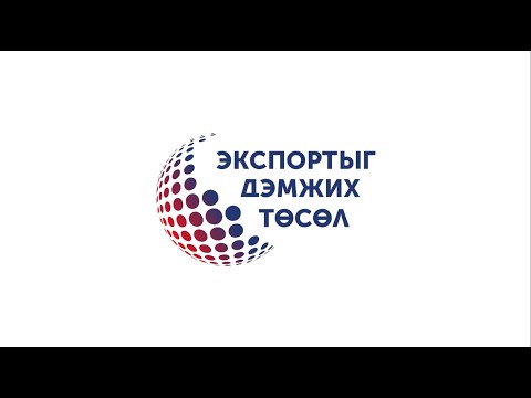 Видео: Олон улсын бизнес бол Үзэл баримтлал, тодорхойлолт, удирдлагын арга, хөрөнгө оруулалт