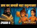 Makardhwaj | Son of Hanuman | Episode 8 | The Awakening of Kali | Animated Series | Sagar World