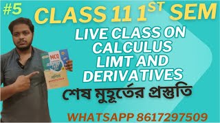 📌 CLASS 11 WBCHSE 3RD SEM  MATHS LIVE CLASS | LIMITS AND DERIVATIVES | SHORT TRICKS TO SOLVE |
