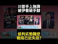 美伊沖突升溫
