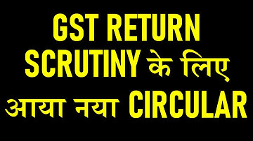 NEW CIRCULAR ISSUED FOR GST RETURN SCRUTINY|GST RETURN SCRUTINY