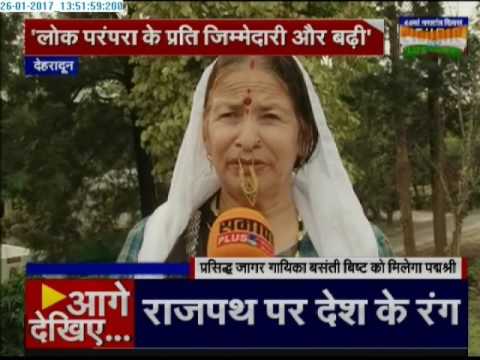 Exclusive Interview of Padma Shri Jagar Singer Basanti Devi Bisht