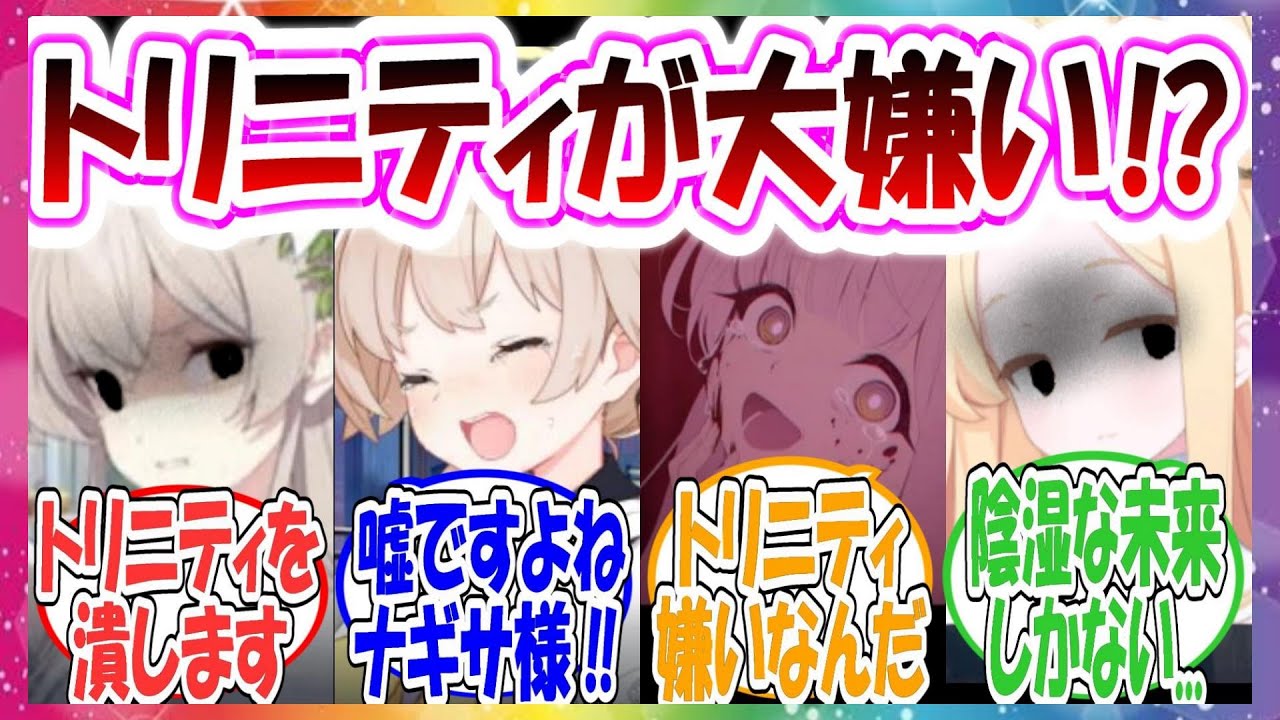 トリニティのことが大嫌いなティーパーティに対する先生方の反応集【ブルアカ】