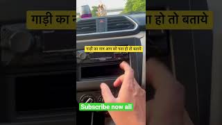 गाड़ी का नाम आप बताये viral india youtubeshorts motivation youtube car tata मब technical