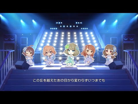 「デレステ」  鳥の詩(Game ver.)  歌：高垣楓(CV：早見沙織)