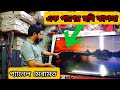 Led tv panel repair # এলইডি টিভি প্যানেল মেরামত # tv repair shop uttara. dhaka