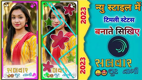 VK Bhuriya Alight motion editing ‼️ Gujarati timli song status video ‼️