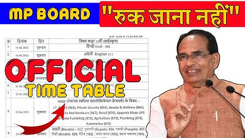 Official Time Table !! MP RUK JANA NAHI 2023 10th 12th Dates | Time Table | Preparation
