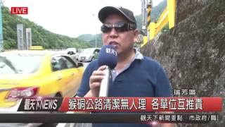 1050712觀天下新聞（HD)LIVE直播