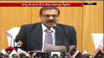 AP Cet-2018 Notification Schedule Released | Vizag | 10TV