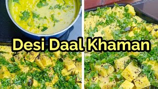Chana Dal Dhokla Recipe | Gujarati Chana Dal Khaman | Easy Chana Dal Khaman Dhokla