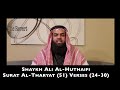 مقابلة لفضيلة الشيخ القارئ إبراهيم وائل ابو بكر