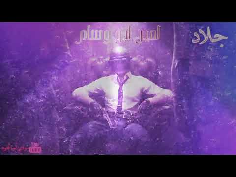 شاهين هزيم الرعد
