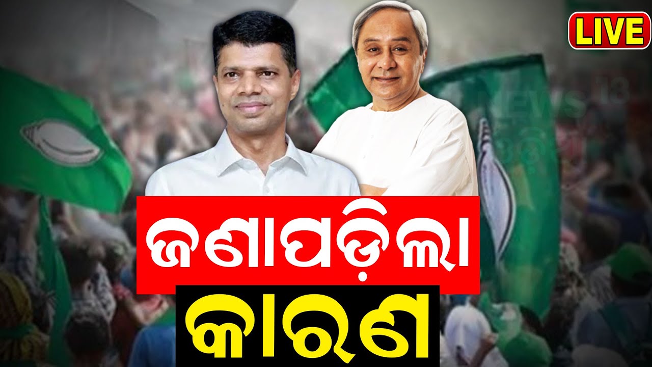 Live: ଏଥର ଗେମ ଚେଞ୍ଜର ହେବେ ମହିଳା ଭୋଟର | 2024 Ganeral Election | Women voters in Odisha