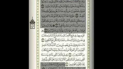 يوسف أبكر-سورة هود من اية 42-44