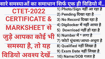 ctet certificate marksheet correction | no record,pending,photo & sign नहीं है, name & dob गलत है ||