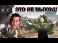 Это не выход! / Нелепые ситуации / BEST PUBG