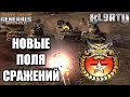 БИТВА С КРУПНЕЙШЕГО ТУРНИРА НА НОВОЙ КАРТЕ: Эпичный бой Китайцами [Generals Zero Hour] TOP REPLAY