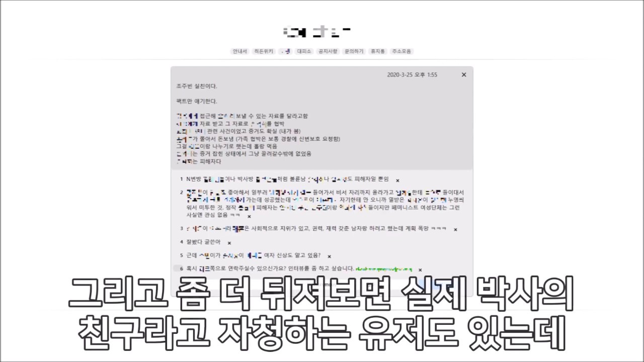 딥웹에 n번방관련 커뮤니티도 있어 | 짤방 | 일베저장소