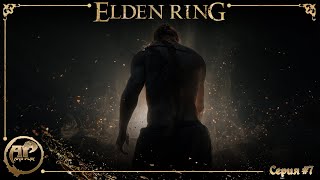 Прохождение Elden Ring | Геймплей, Обзор на ПК | Серия #7